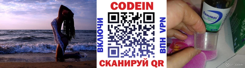 Купить  Зубцов  Кодеиновый сироп Lean Purple Drank 