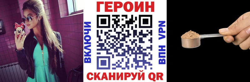Героин Афган  Купить закладки  Зубцов 