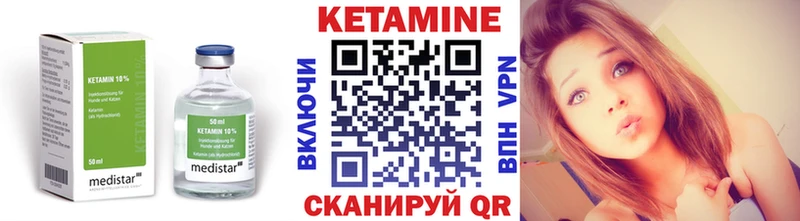 Купить закладки  Зубцов  КЕТАМИН VHQ 