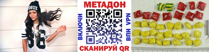Купить  Зубцов  Метадон кристалл 